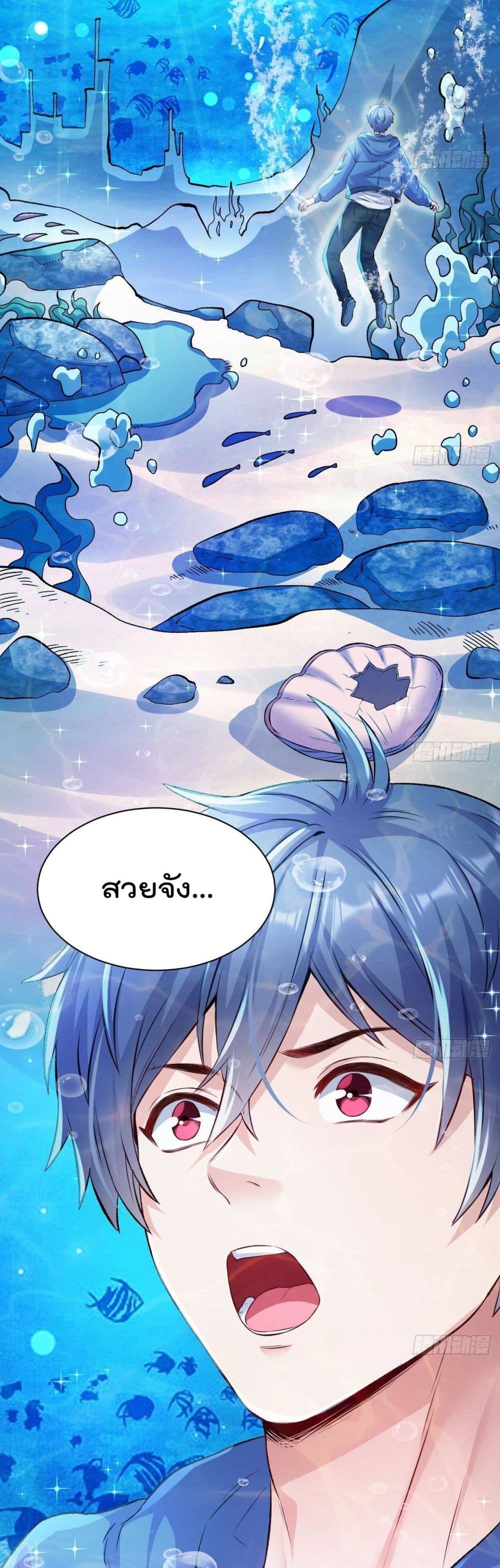 The Last Dragon King ตอนที่ 1 (8)